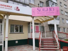 Косметика / расходные материалы для салонов красоты Solajo в Бердске