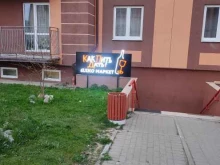 Как пить дать, Счастливая, 11 