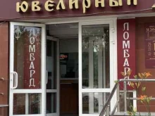 Ломбард Талисман, Ленина, 15 