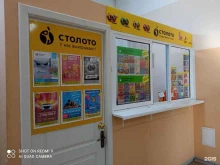 компания по продаже лотерейных билетов Столото в Братске