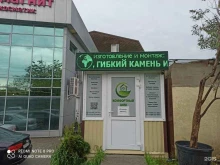 оптово-розничная фирма Комфортный дом Сочи в Сочи