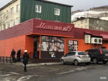 Магазины разливного пива Магазин №19 в Петропавловске-Камчатском