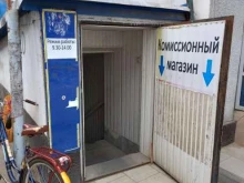 Женская одежда Комиссионный магазин одежды и обуви в Белореченске