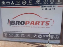 пункт выдачи товаров Broparts в Ставрополе