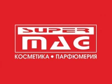 магазин бытовой химии и косметики SuperMag в Барнауле