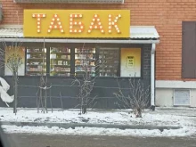 ИП Леонов В.Н. Магазин табачных изделий в Ессентуках