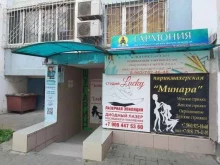 семейный центр Гармония в Краснодаре