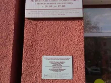 Государственный архив Алтайского края в Барнауле
