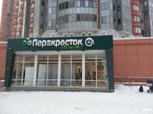 сеть супермаркетов Перекрёсток в Красногорске