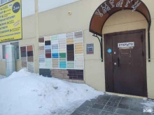 Мототехника Умелец в Барнауле