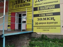 Входные двери Магазин дверей и замков в Кургане