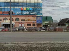 кафе Леопицца в Брянске