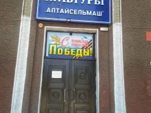 Общественные организации Анонимные алкоголики в Рубцовске