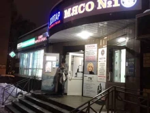 Мясо №1, Новый бульвар, 4 