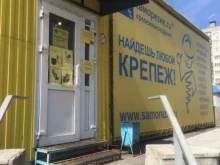магазин крепежных изделий Саморезик в Курске