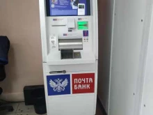 Почта Банк, 9 Мая, 37 