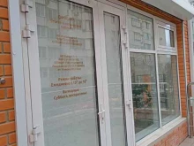 Стоматологические центры Стоматологический кабинет в Новороссийске