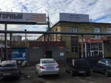 торговая компания Lunda в Нижнем Новгороде