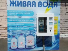 водомат Живая вода в Белово