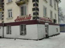 продовольственный магазин Ассоль в Прокопьевске