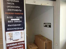 торгово-монтажная организация Экономбойлер в Барнауле