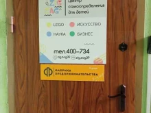 детский центр Zig Zag в Калининграде