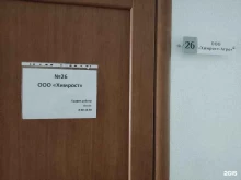 группа компаний Химрост в Барнауле