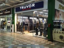 салон мужских классических костюмов Truvor в Чебоксарах