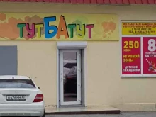 батутный центр ТутБатут в Геленджике