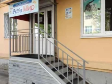 зоомагазин Аквамир в Муроме
