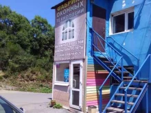 магазин строительных материалов и инструментов СтройТорг в Находке