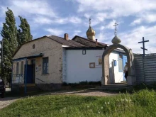 г. Апшеронск Краснодарского края Екатеринодарской и Кубанской епархии (Московский патриархат) Свято-Никольский храм в Апшеронске