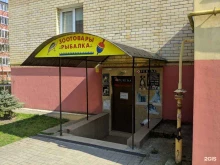 магазин зоотоваров и товаров для рыбалки Форель+ в Калининграде