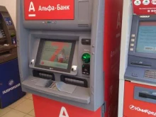 Альфа-Банк, Партизана Германа, 2 