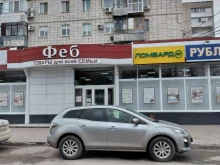 Товары для праздничного оформления / организации праздников Магазин в Волгограде