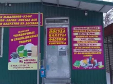 Одноразовая посуда Хозяйственный магазин в Брянске