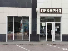 Пекарни Пекарня №1 в Королёве
