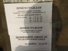 Департамент здравоохранения и социальной помощи населению Сектор жилищных компенсаций по Октябрьскому округу г. Иркутска в Иркутске