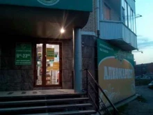 магазин Серебряный шар в Абакане