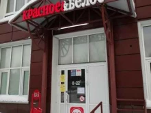 магазин Красное&Белое в Нижневартовске
