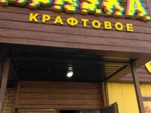 магазин Тёмное&светлое в Балашихе