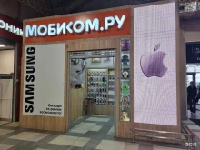 магазин мобильной электроники Мобиком.ру в Чите