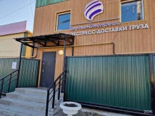 служба экспресс-доставки Якутия-Экспресс в Якутске
