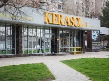 салон плитки и сантехники Kerasol в Краснодаре