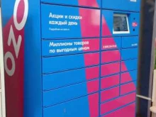 Ozon, Ростовская, 14-16 лит А 