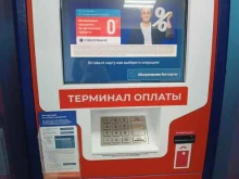 терминал Совкомбанк в Дзержинске