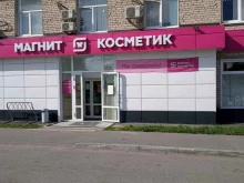 магазин косметики и бытовой химии Магнит косметик в Тюмени
