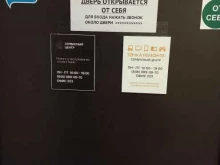 сервисный центр Точка ремонта в Самаре