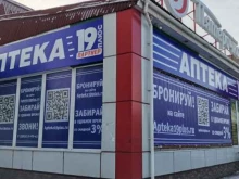 аптека 19+ в Черногорске