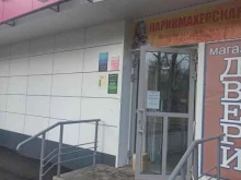 салон цветов и подарков Букетия в Перми